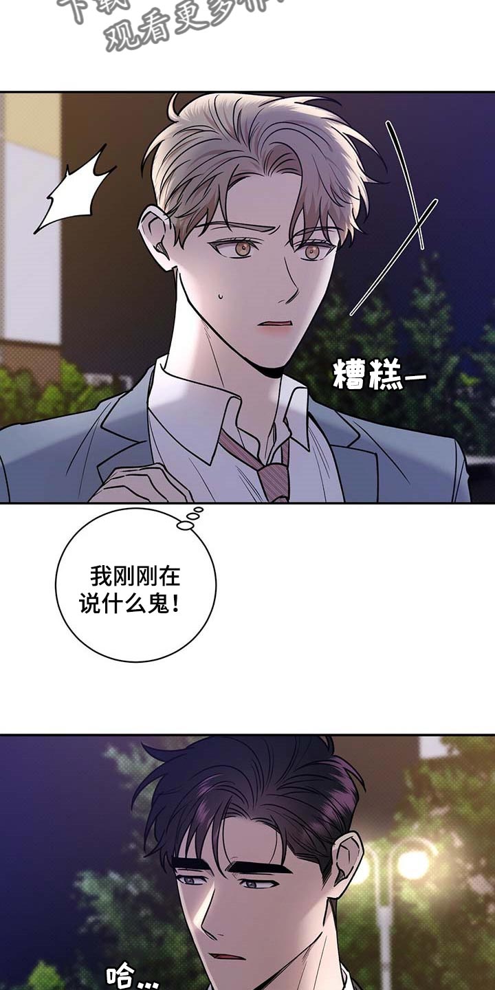 第62章：死磕到底9