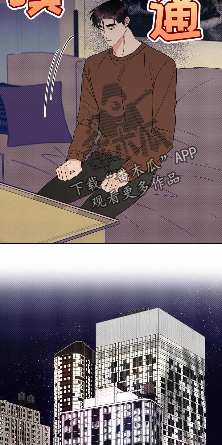 第105章：【番外】无法忍受7