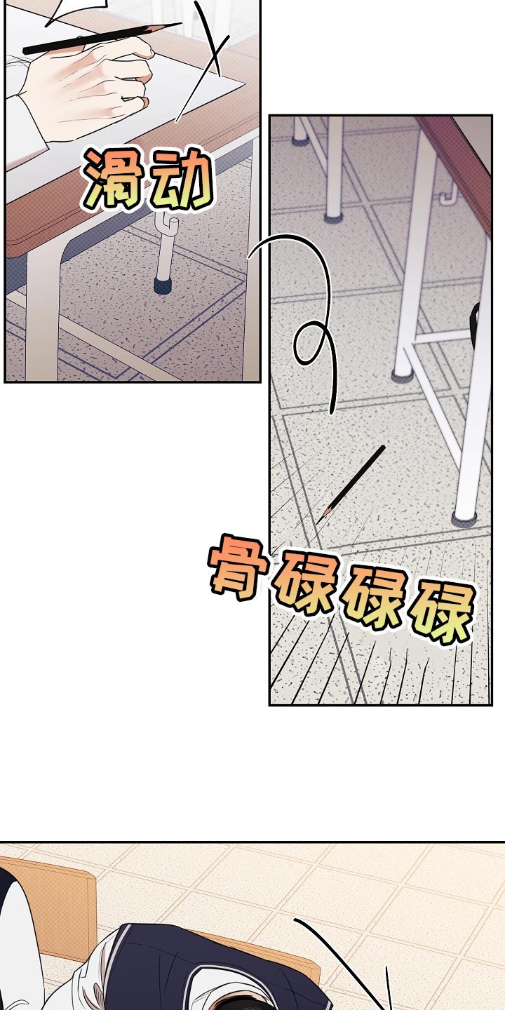 第87章：【番外】藐视8