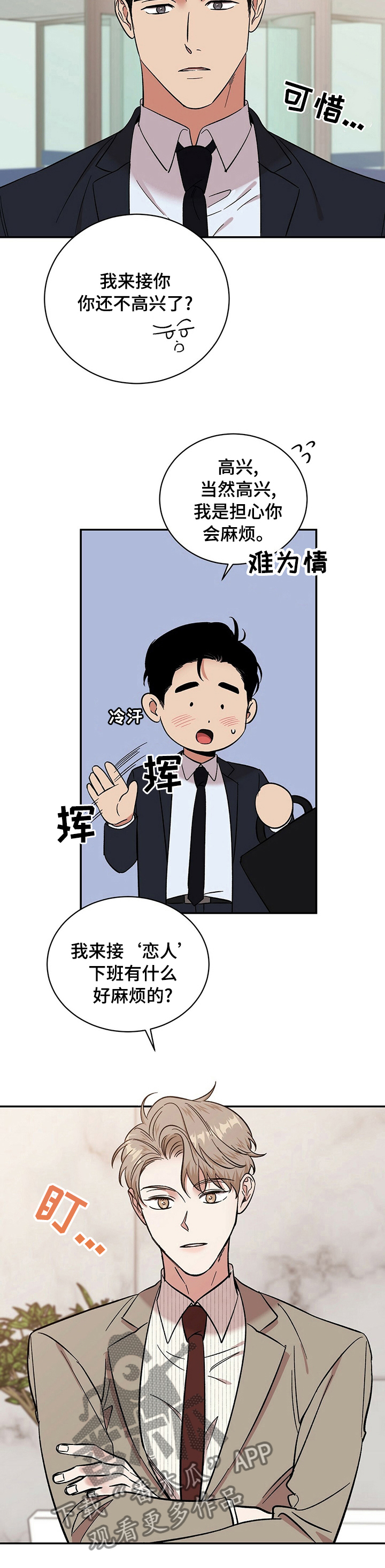 第31章：上去吧4