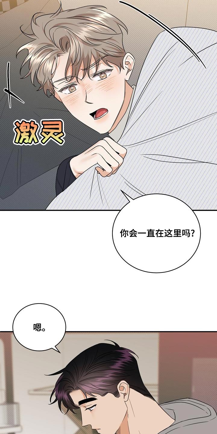 第102章：【番外】我不想一个人呆着13