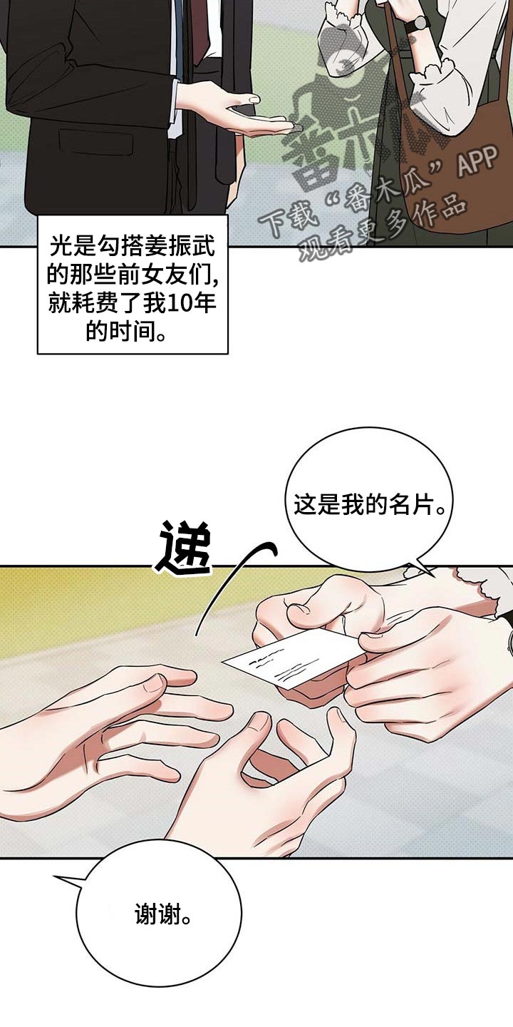 第70章：独自隐忍的样子6