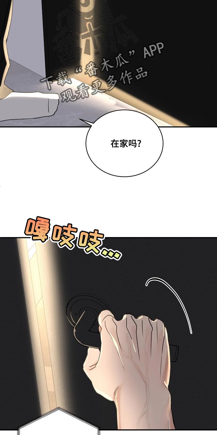 第96章：【番外】关火12