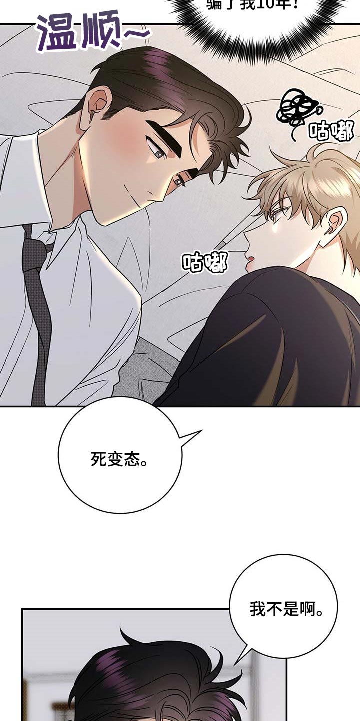 第72章：既往不咎5