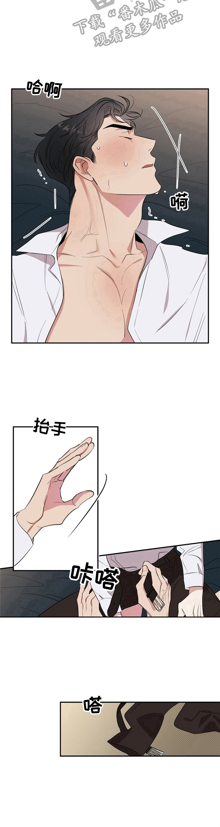 第3章：发善心8