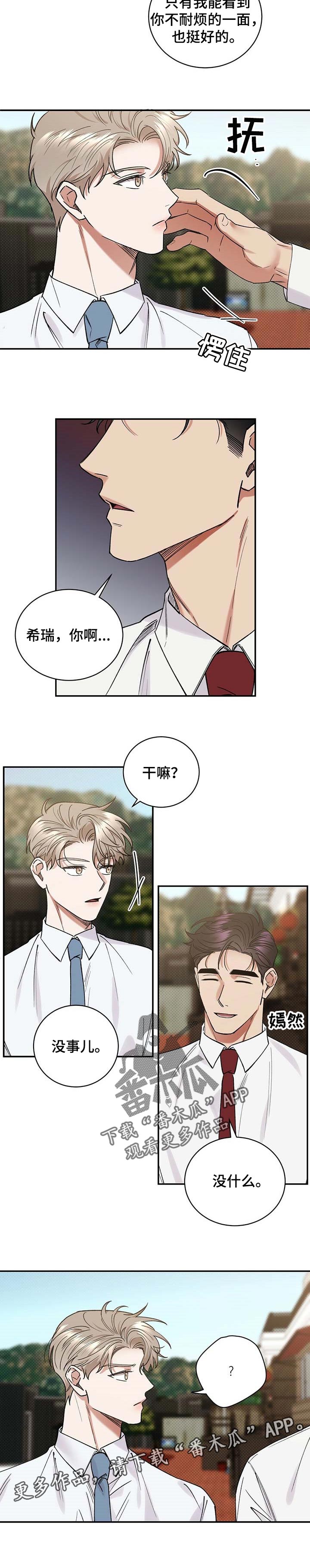 第55章：特意8