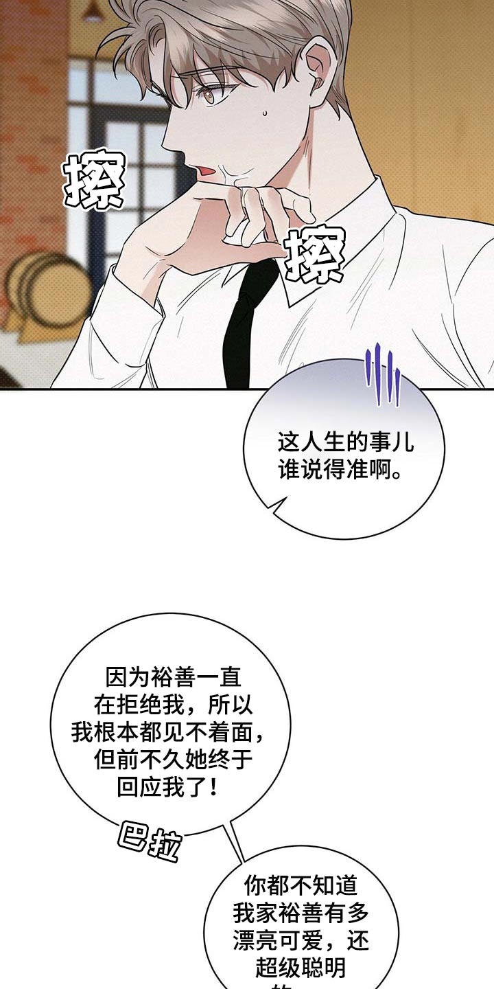 第74章：要娶媳妇了14