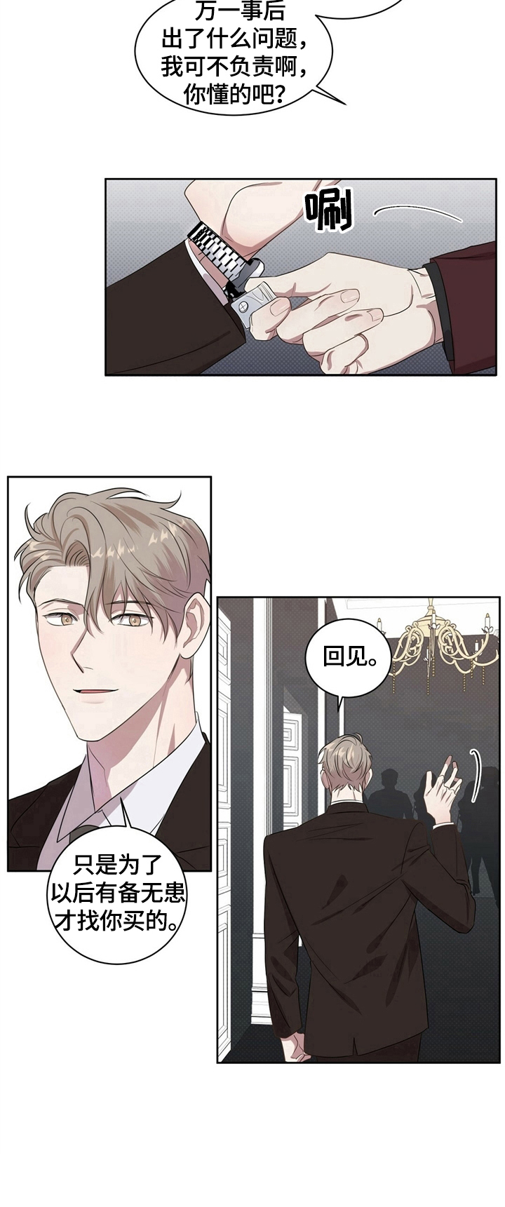 第1章：有备无患9