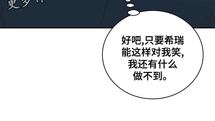第95章：【番外】我会努力的34