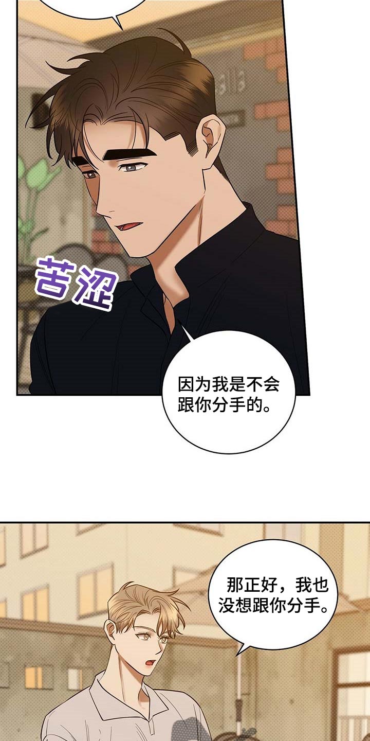 第69章：看你顺眼14