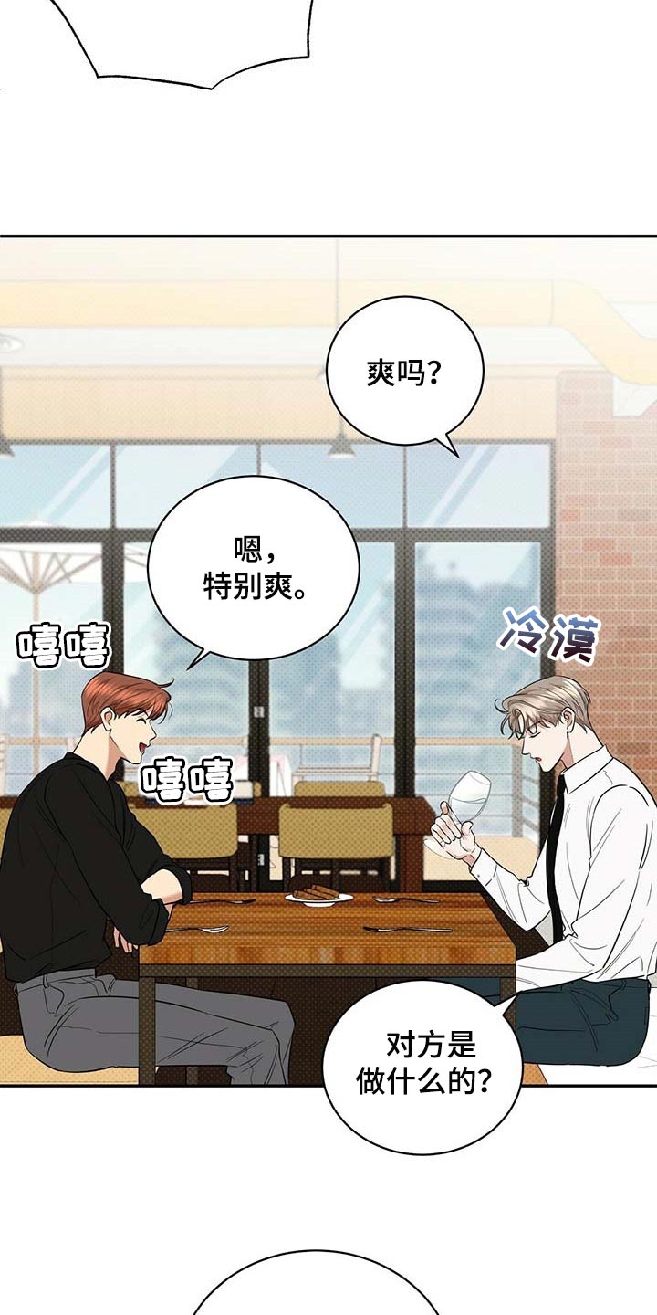 第74章：要娶媳妇了12