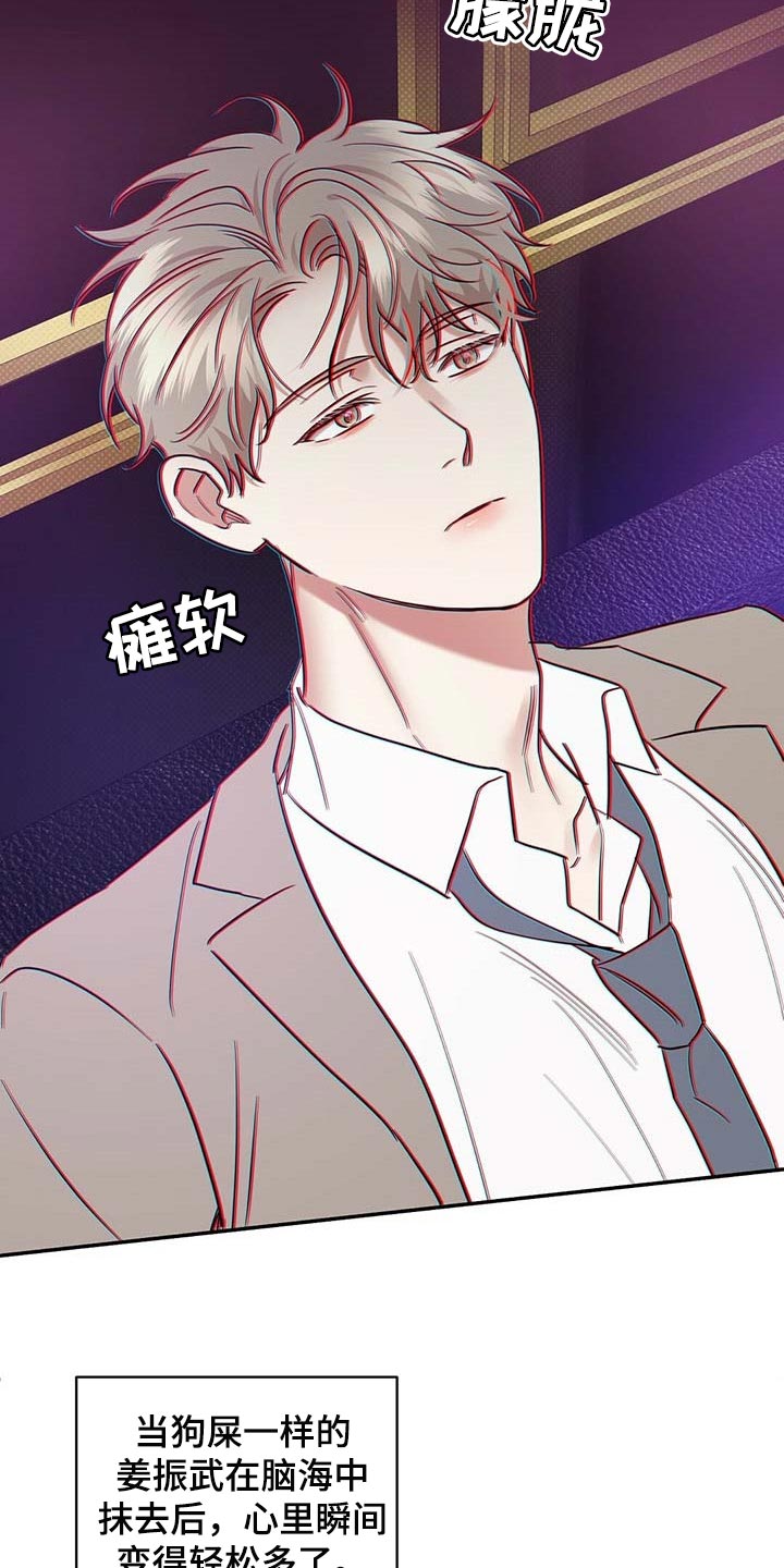 第77章：想要的局面15