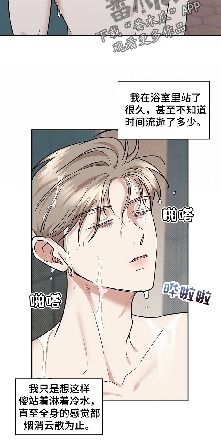 第79章：撕掉了一半的心脏1
