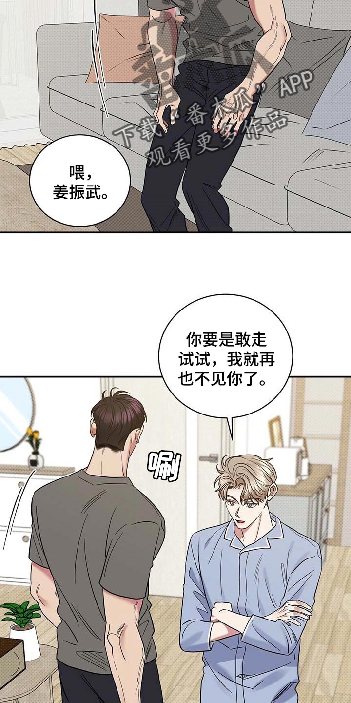 第65章：摸摸脑袋7