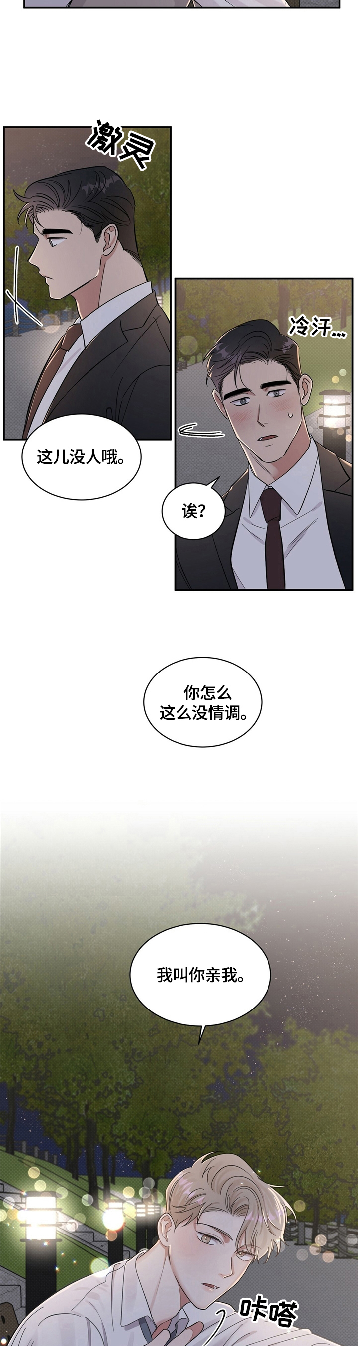 第16章：捉弄12
