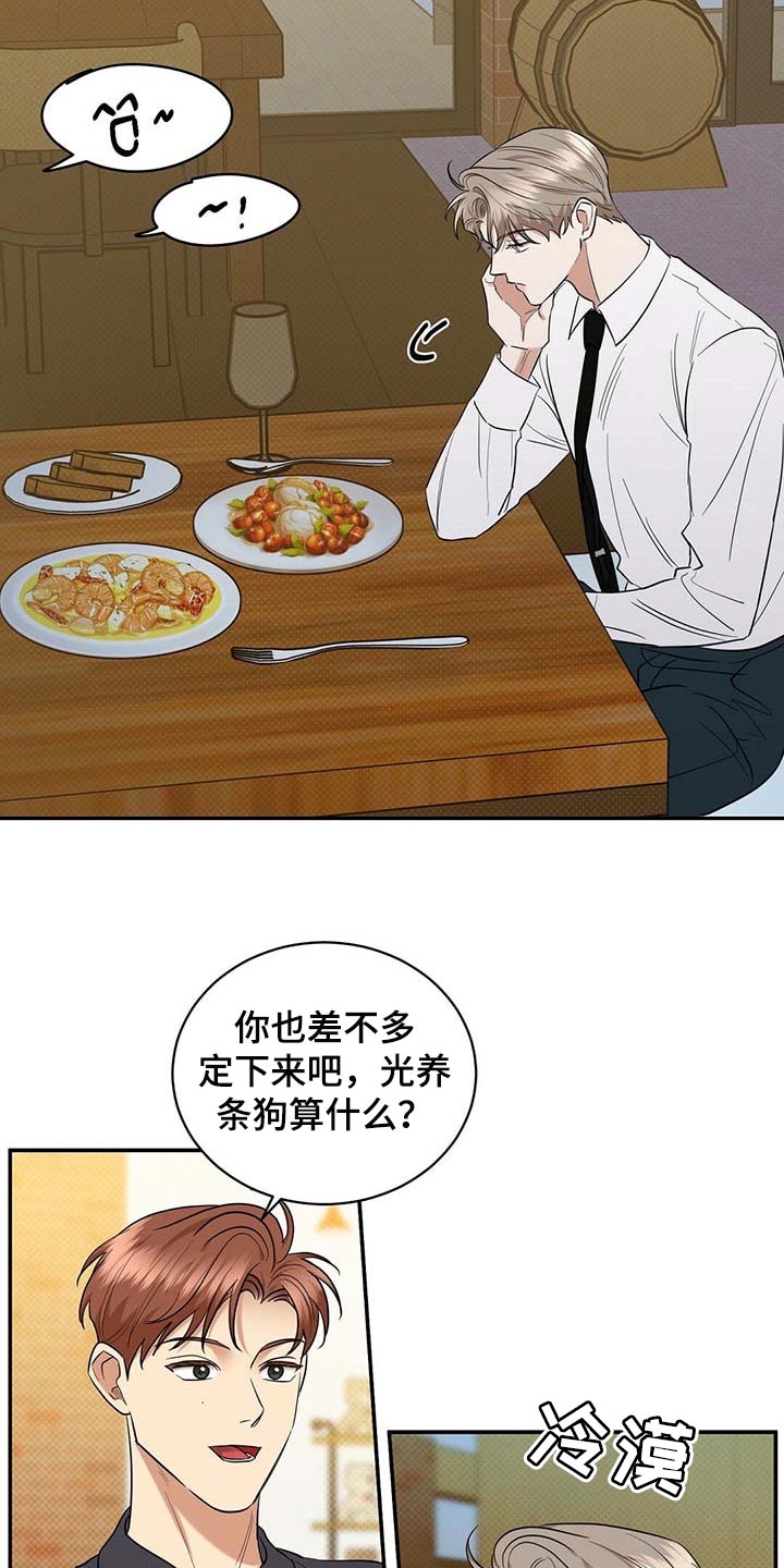 第74章：要娶媳妇了17