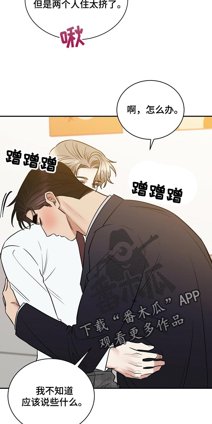 第81章：饱含幸福24