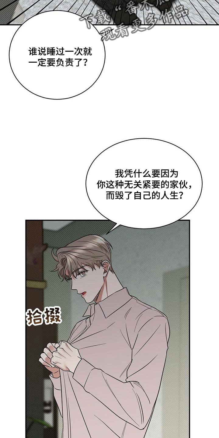 第76章：滚去纽约吧25