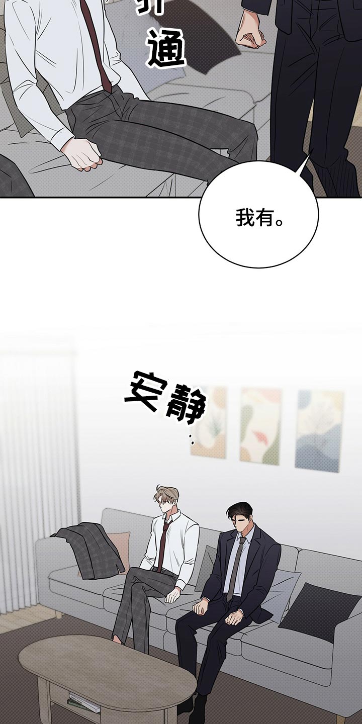 第80章：还是喜欢你19
