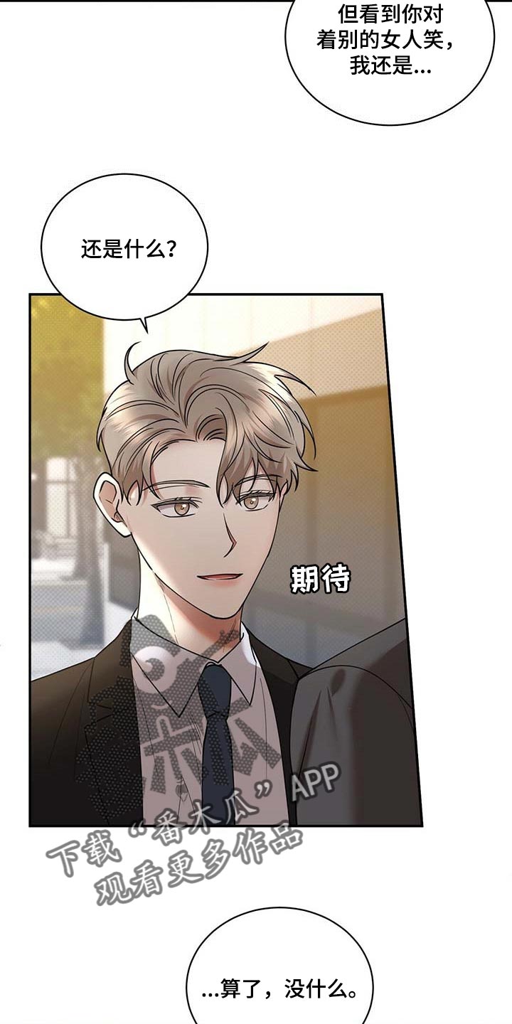 第70章：独自隐忍的样子14