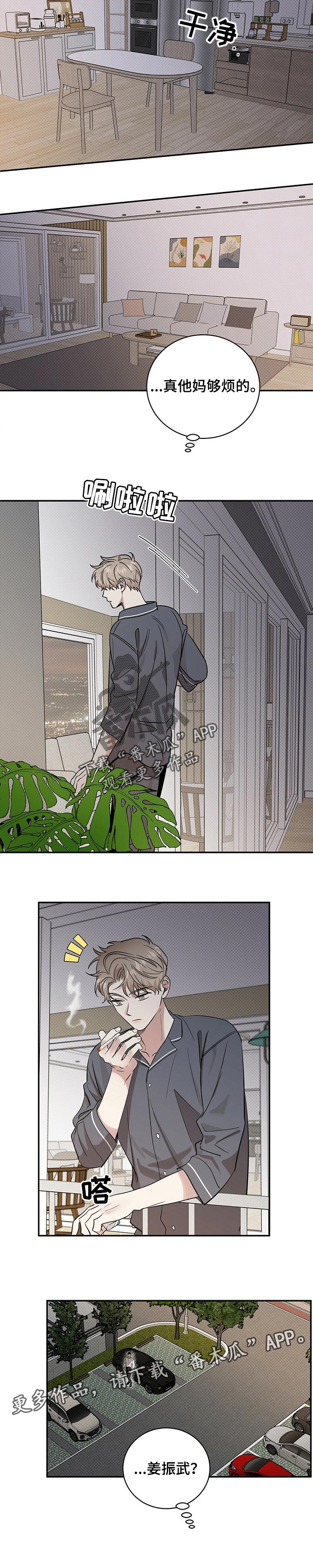 第37章：发火9