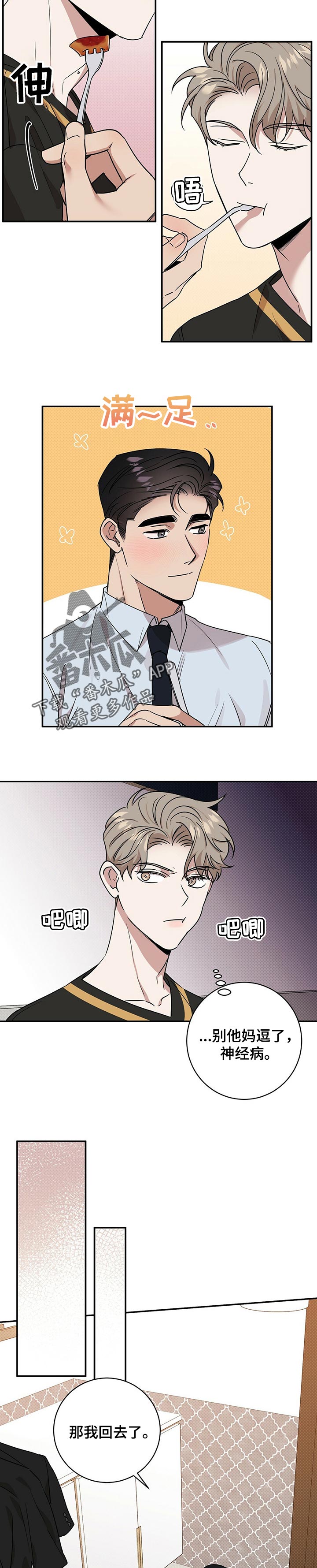 第43章：计划失败2