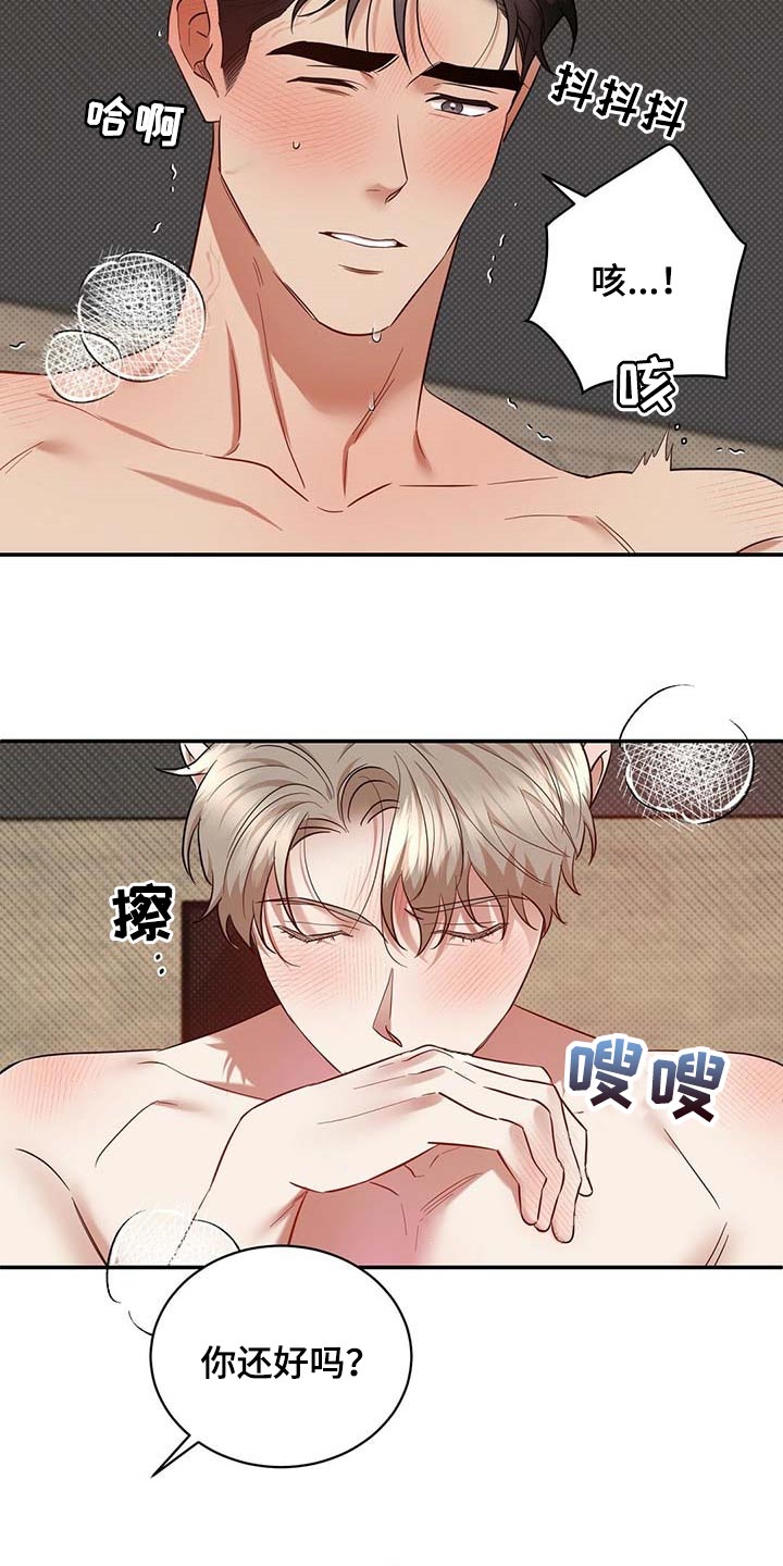 第75章：只要是你我都喜欢14