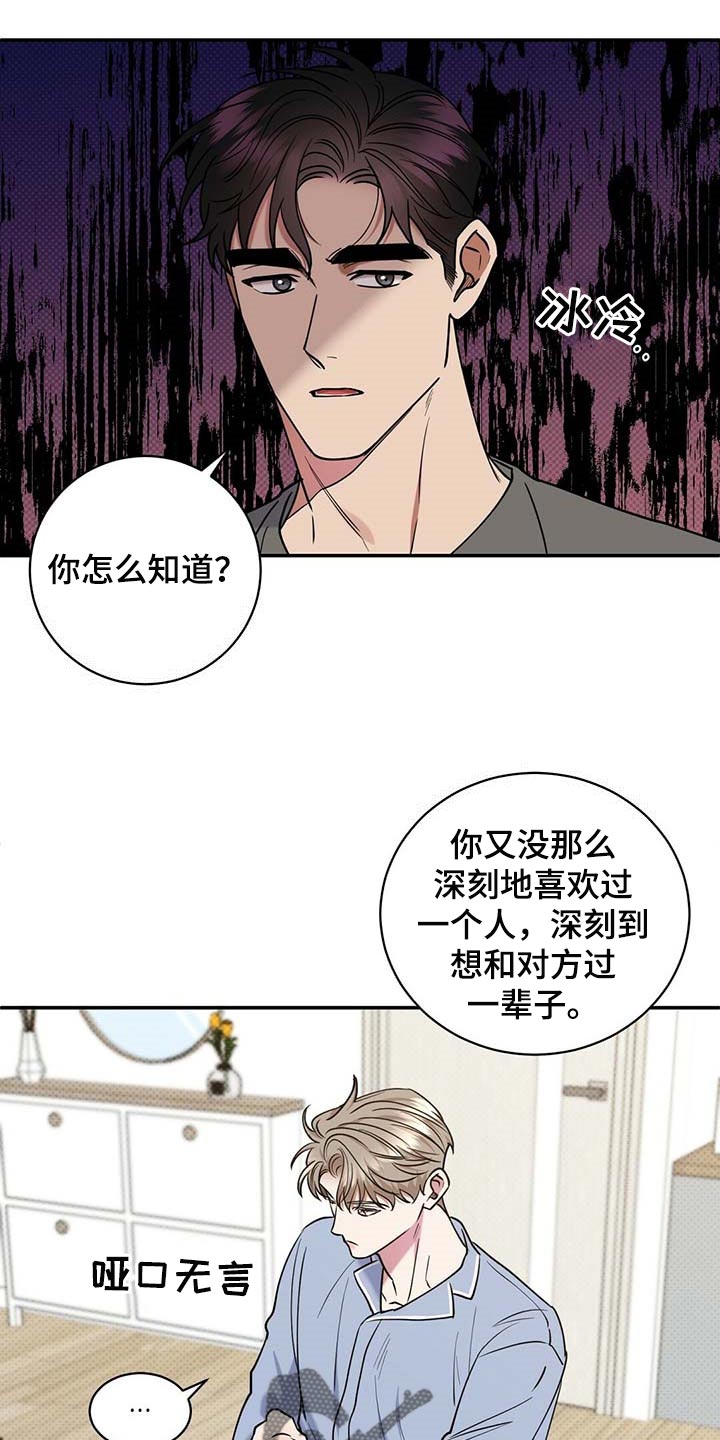 第65章：摸摸脑袋3