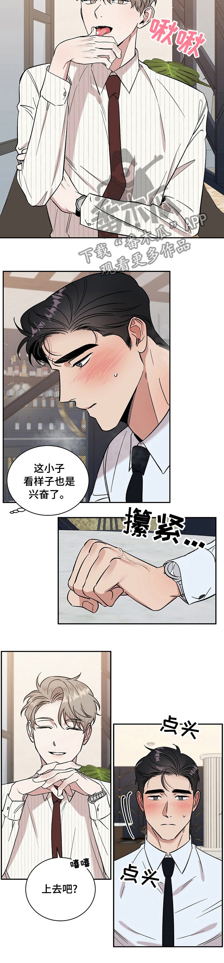 第31章：上去吧9