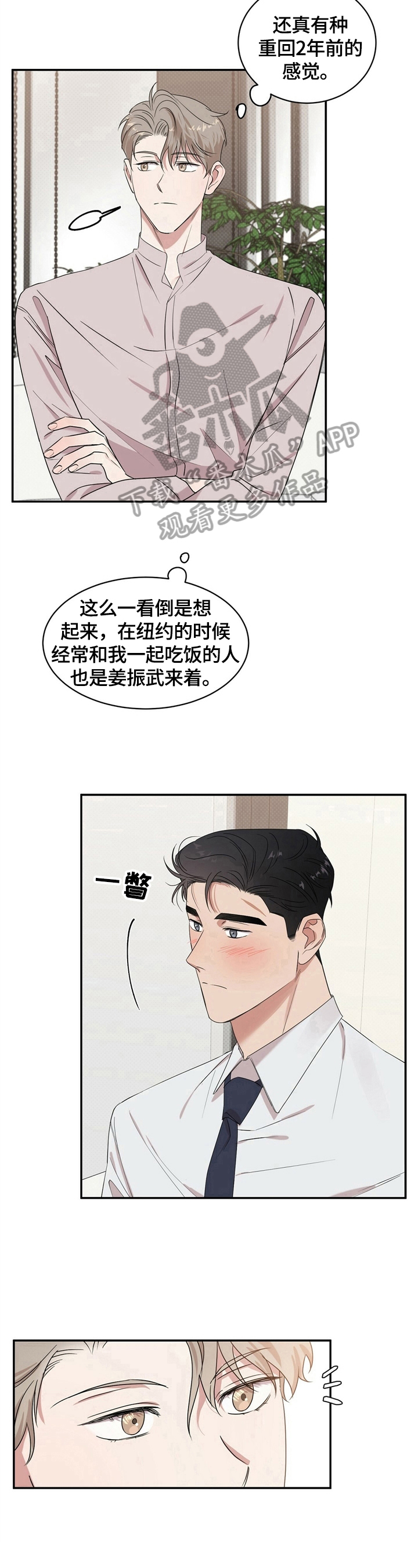 第10章：烦人8