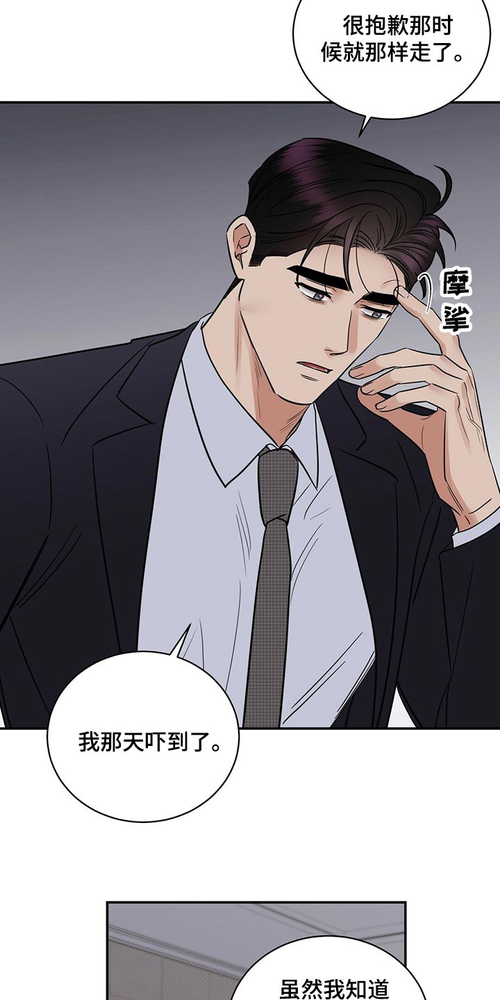 第80章：还是喜欢你22