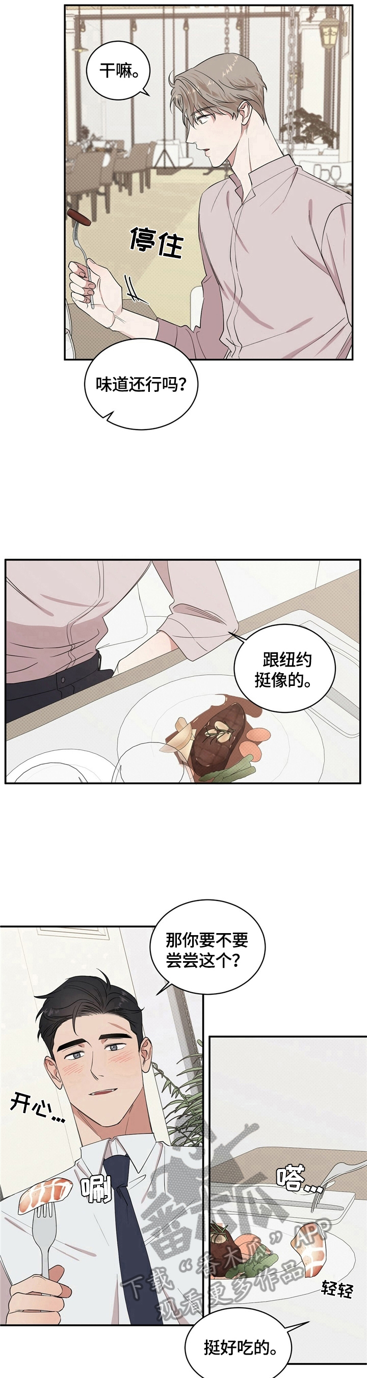 第11章：尬聊6