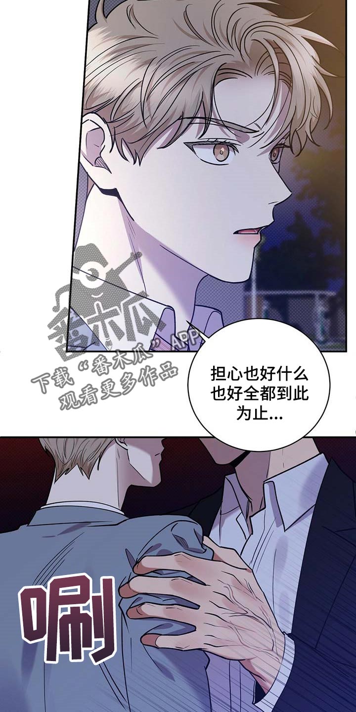 第61章：全都到此为止19