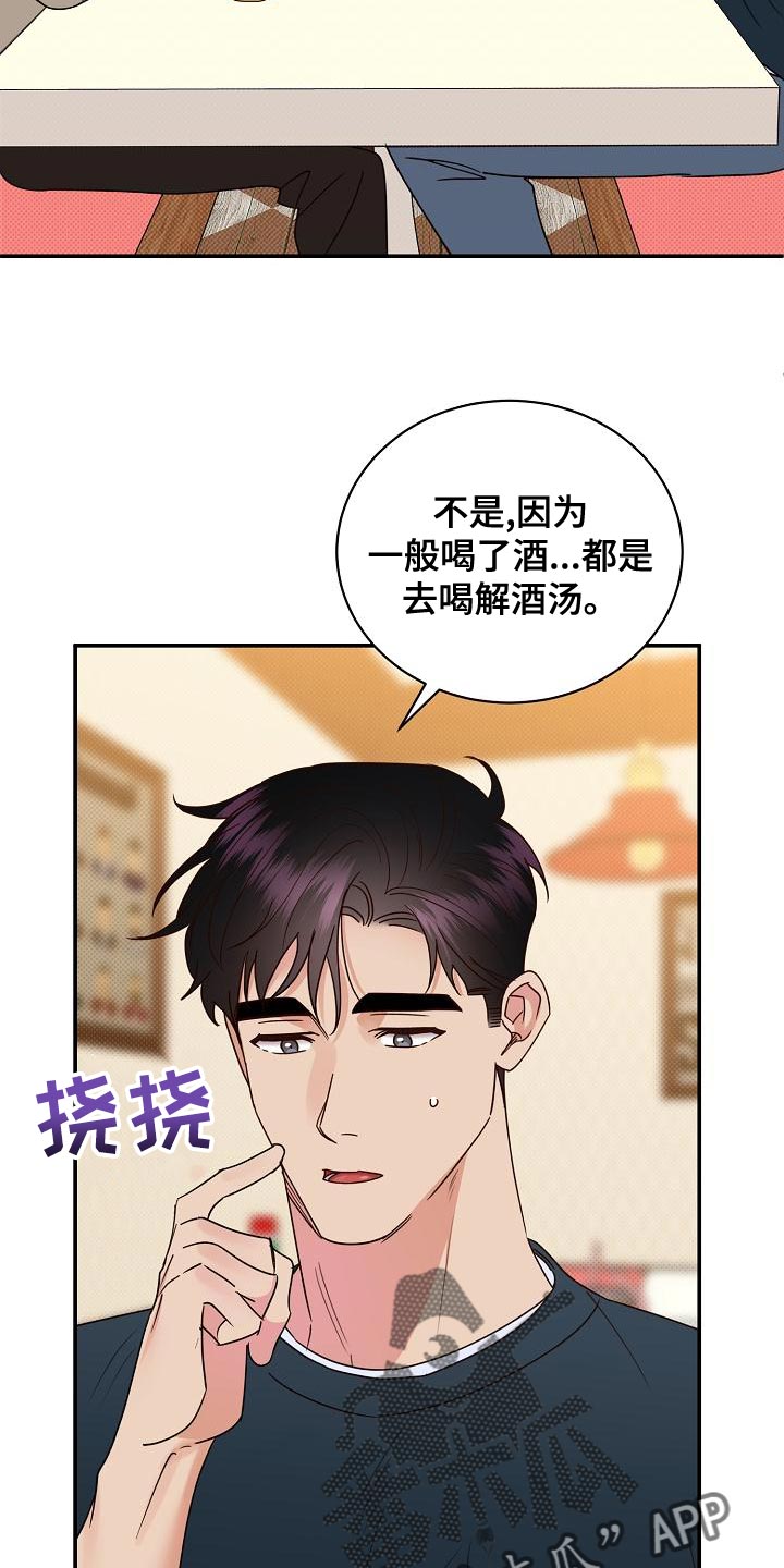 第95章：【番外】我会努力的20