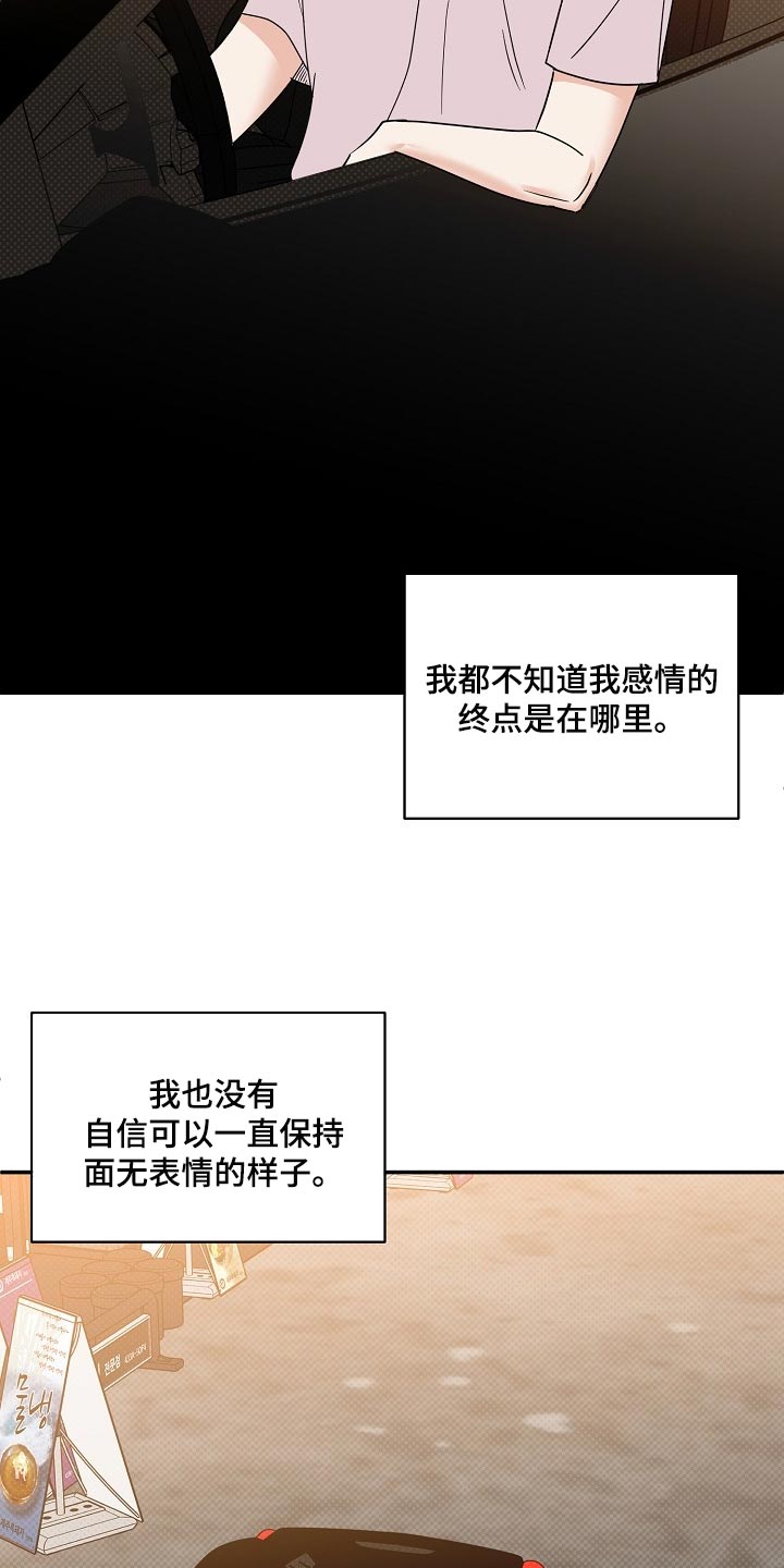 第93章：【番外】面具23