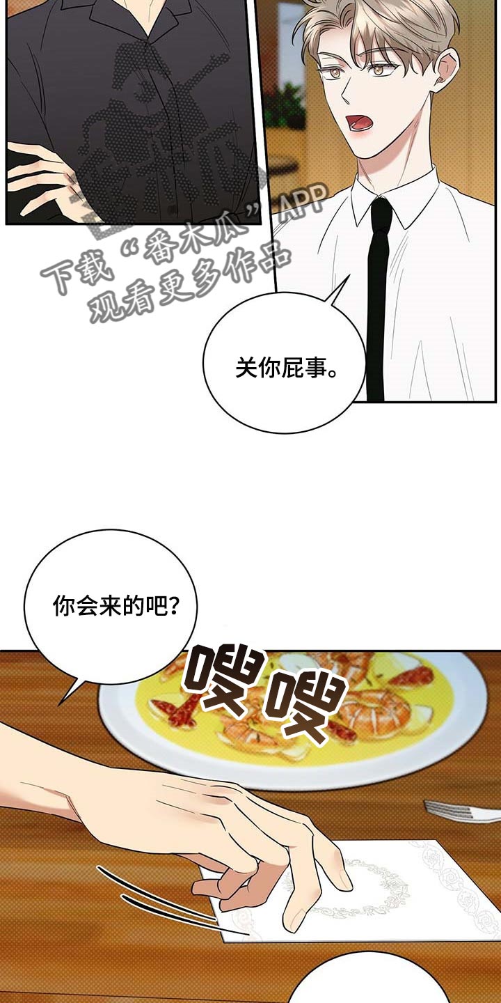 第74章：要娶媳妇了18