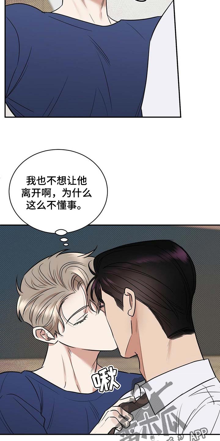 第82章：有些难过2