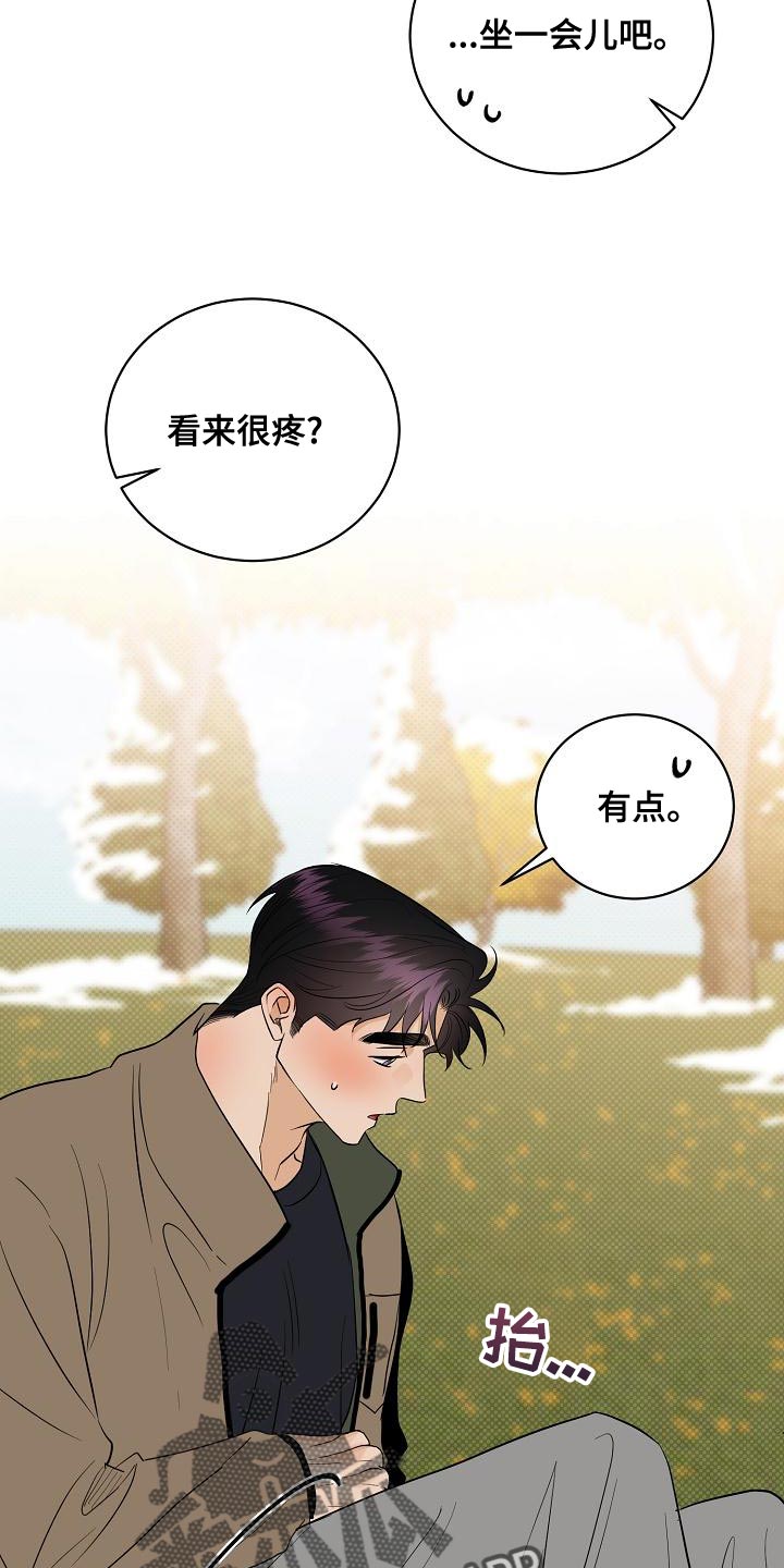第104章：【番外】温暖的感觉17