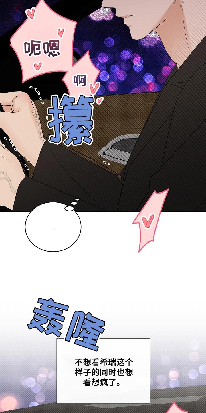第100章：【番外】恶化14
