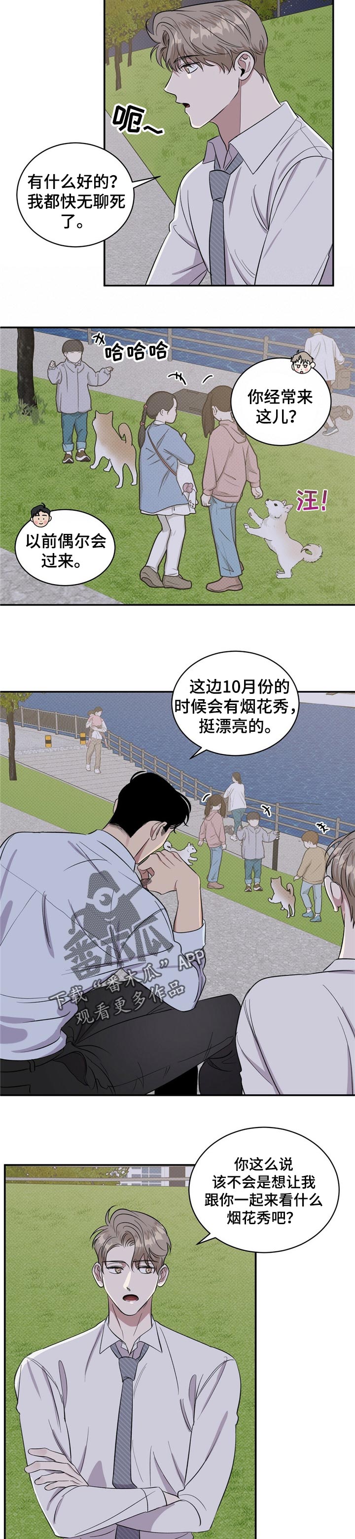 第22章：散步5
