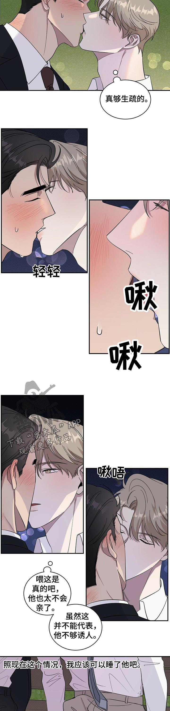 第17章：生疏2