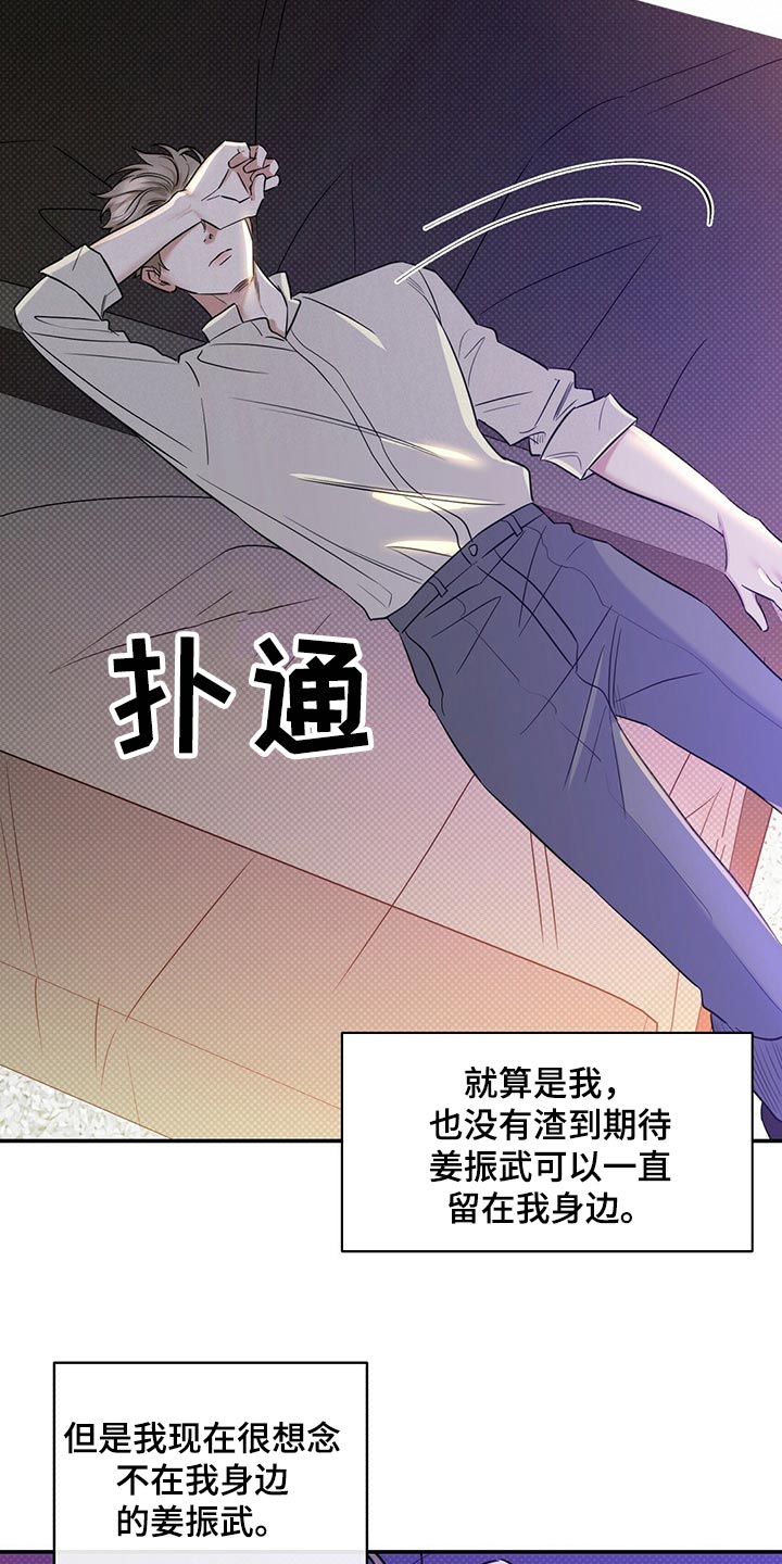 第80章：还是喜欢你7
