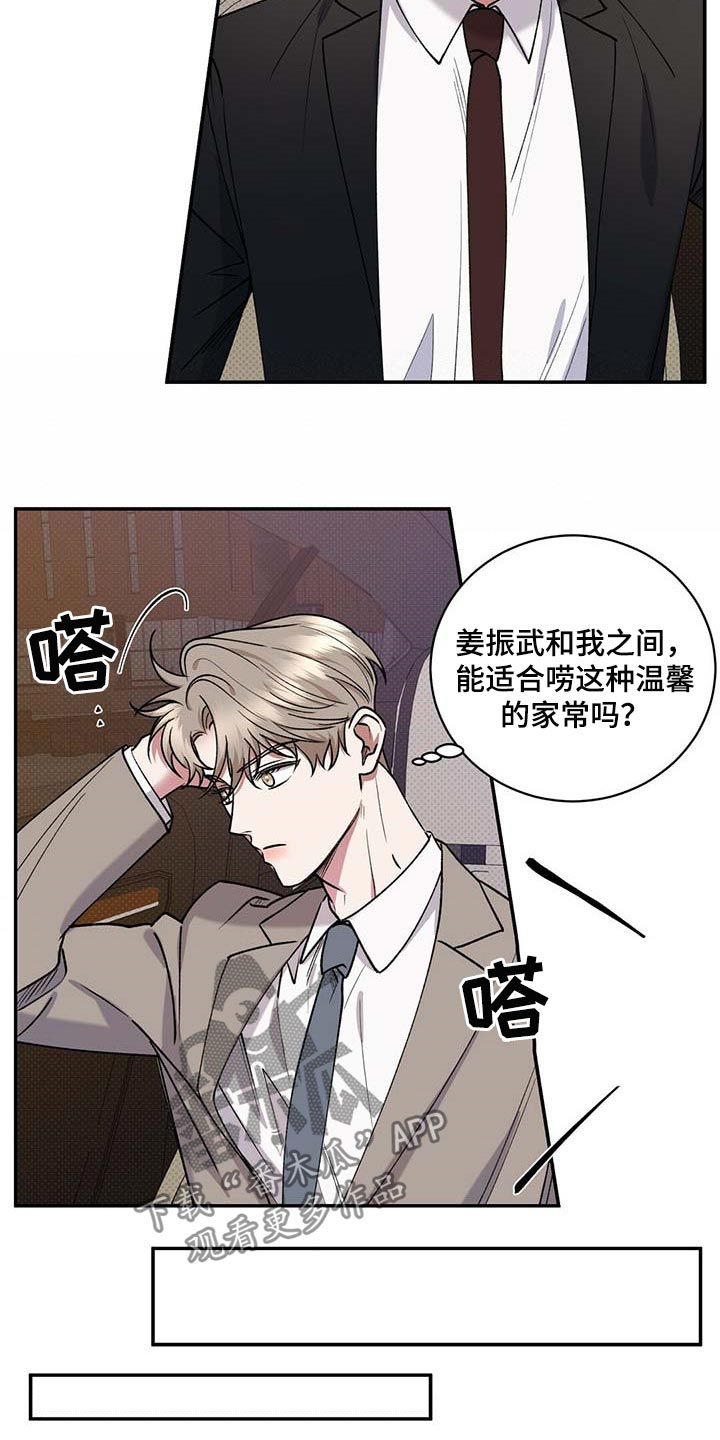 第58章：烦心事13