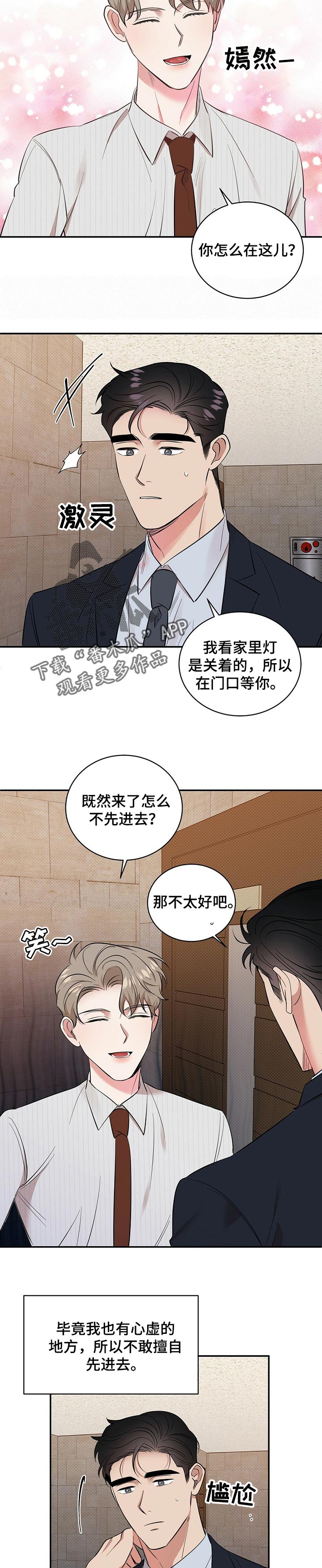 第45章：生气5