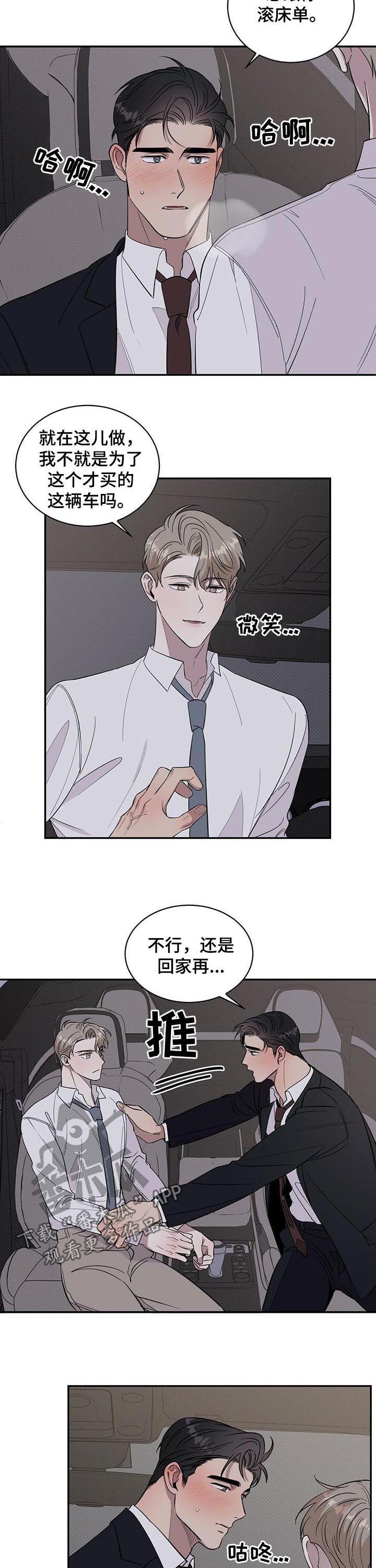 第18章：事与愿违2