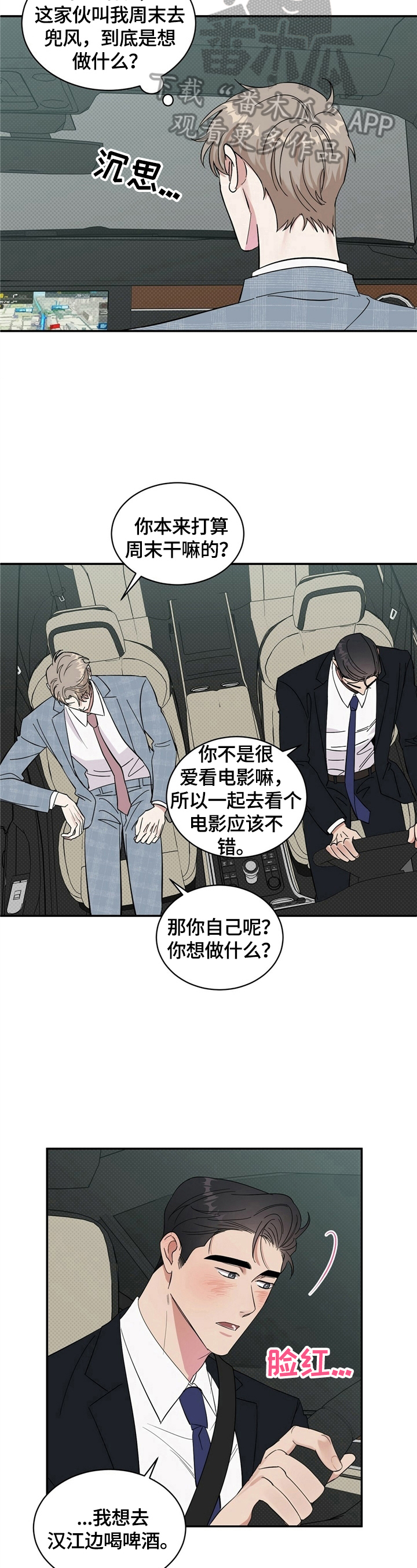 第16章：捉弄5