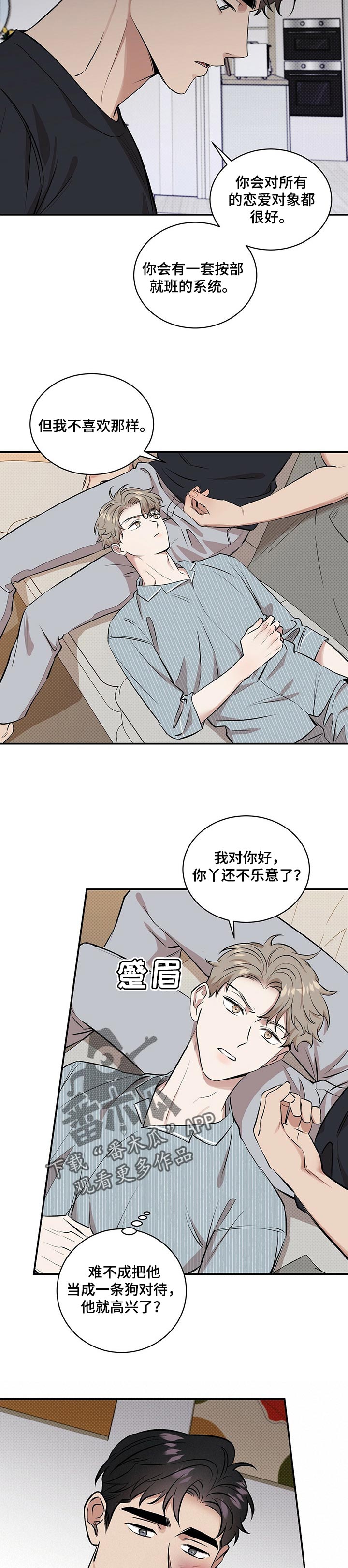 第39章：生气的理由5