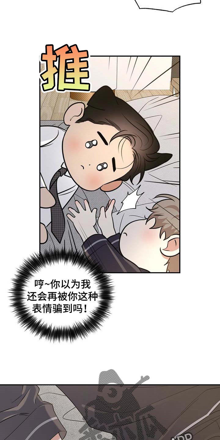 第72章：既往不咎9