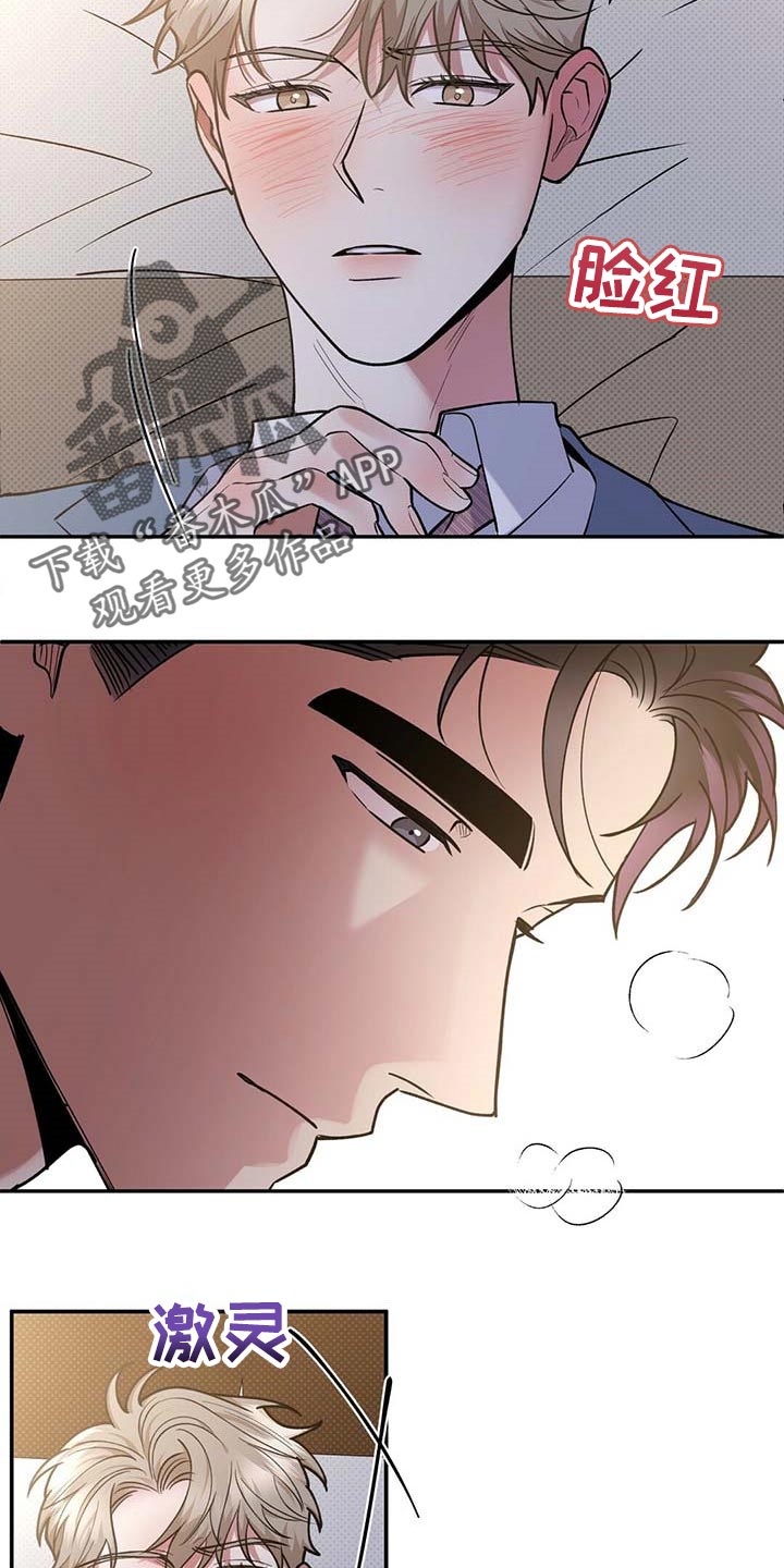 第60章：慌张的样子8