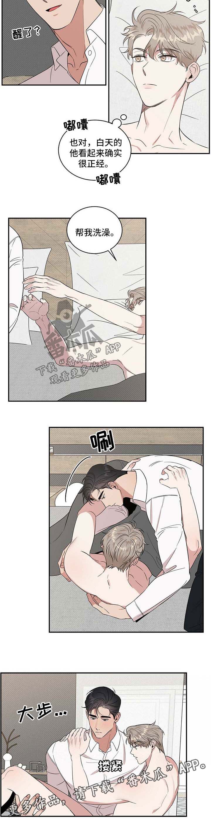 第19章：帮我洗澡8